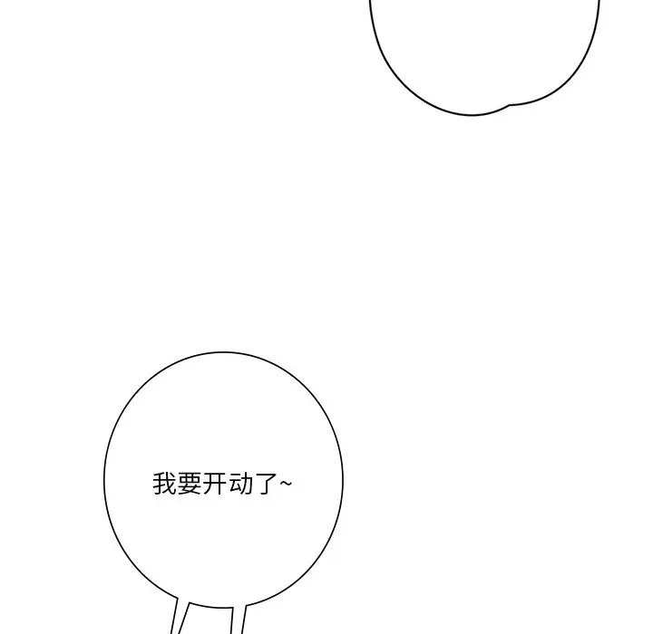 [Manhwa] Not being a friend or a lover Plot, female student#[132P]-28