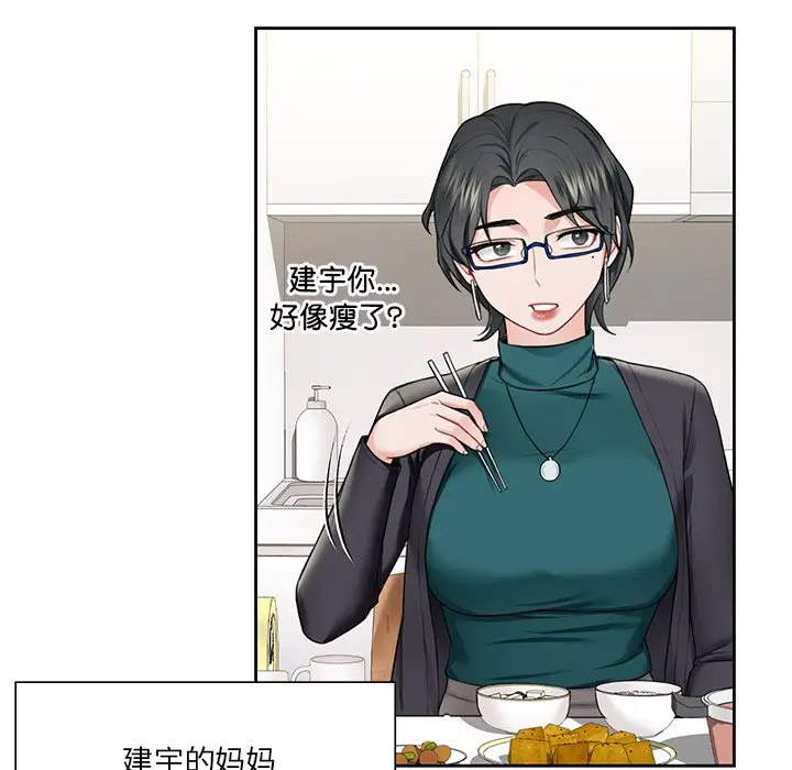 [Manhwa] Not being a friend or a lover Plot, female student#[132P]-31