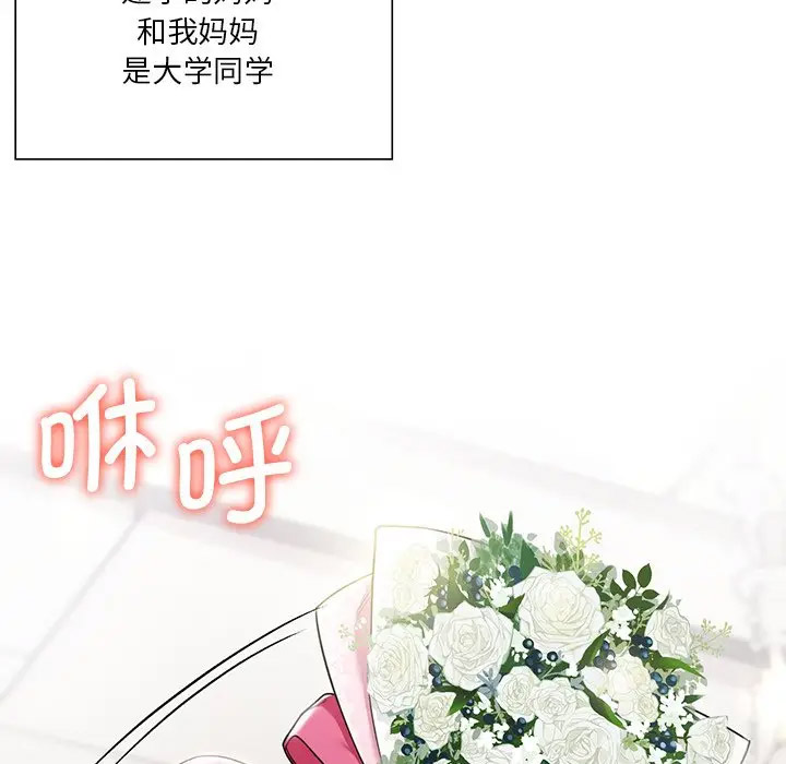 [Manhwa] Not being a friend or a lover Plot, female student#[132P]-32