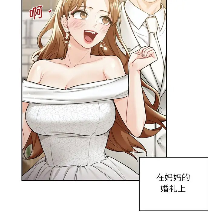 [Manhwa] Not being a friend or a lover Plot, female student#[132P]-34