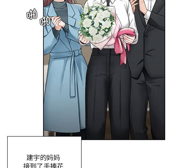 [Manhwa] Not being a friend or a lover Plot, female student#[132P]-36