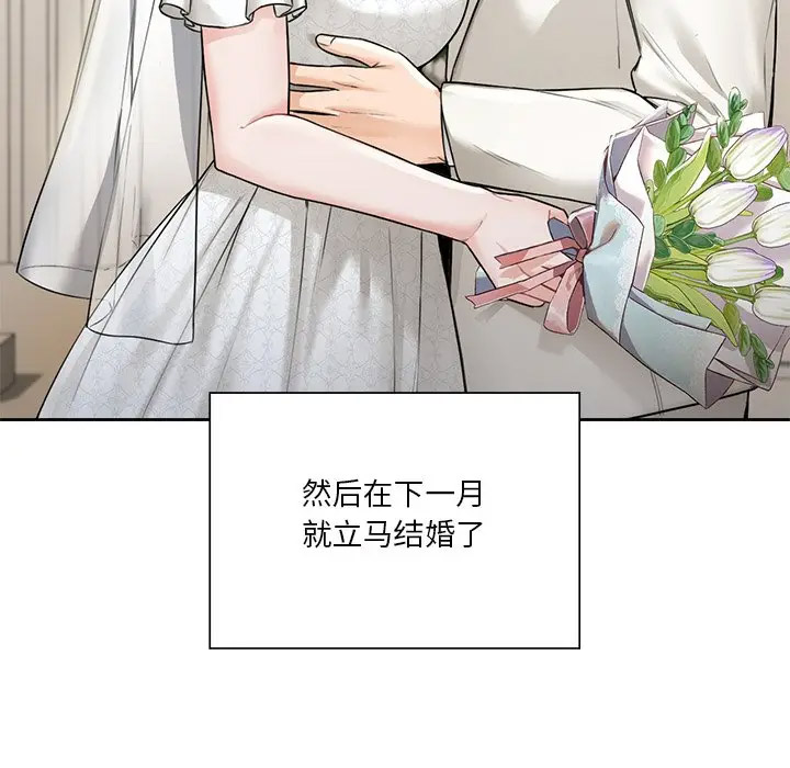 [Manhwa] Not being a friend or a lover Plot, female student#[132P]-40