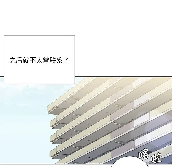 [Manhwa] Not being a friend or a lover Plot, female student#[132P]-41