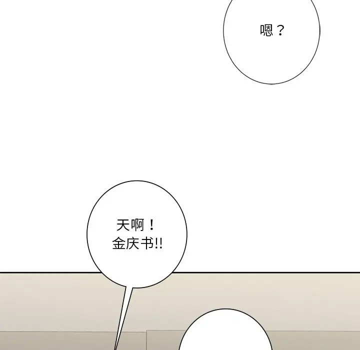 [Manhwa] Not being a friend or a lover Plot, female student#[132P]-42