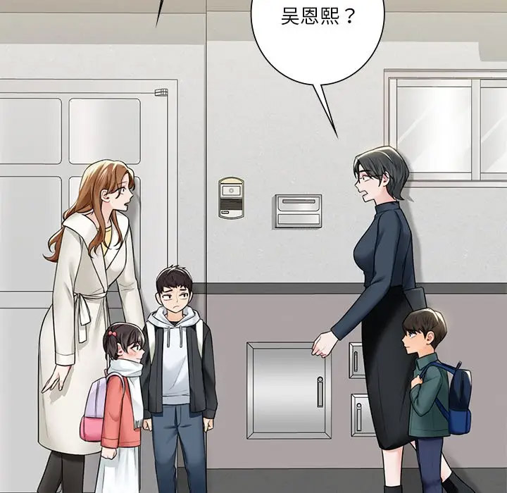 [Manhwa] Not being a friend or a lover Plot, female student#[132P]-43