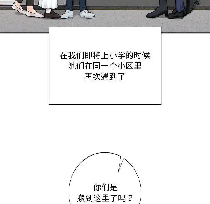 [Manhwa] Not being a friend or a lover Plot, female student#[132P]-44