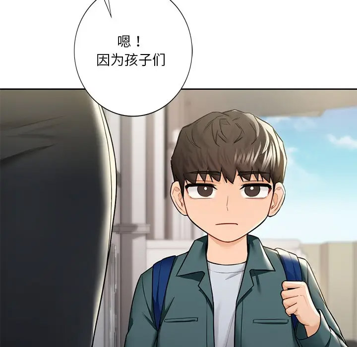 [Manhwa] Not being a friend or a lover Plot, female student#[132P]-46