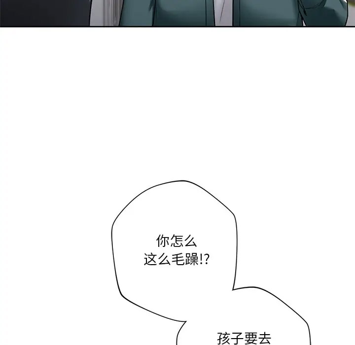 [Manhwa] Not being a friend or a lover Plot, female student#[132P]-47