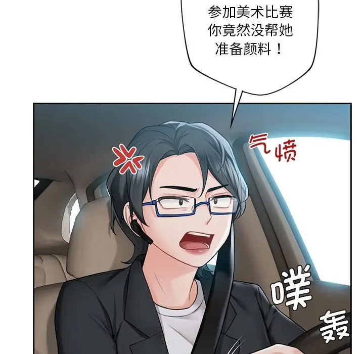 [Manhwa] Not being a friend or a lover Plot, female student#[132P]-48