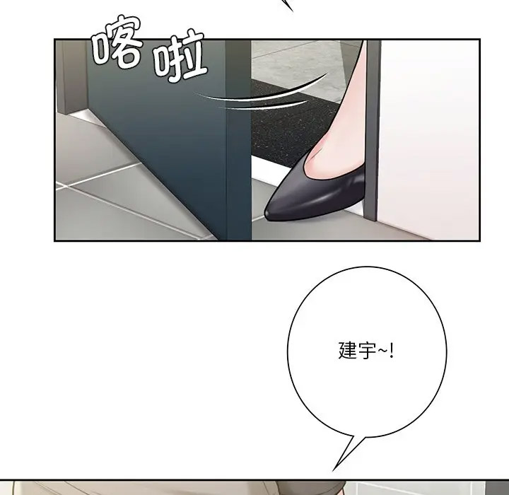 [Manhwa] Not being a friend or a lover Plot, female student#[132P]-5