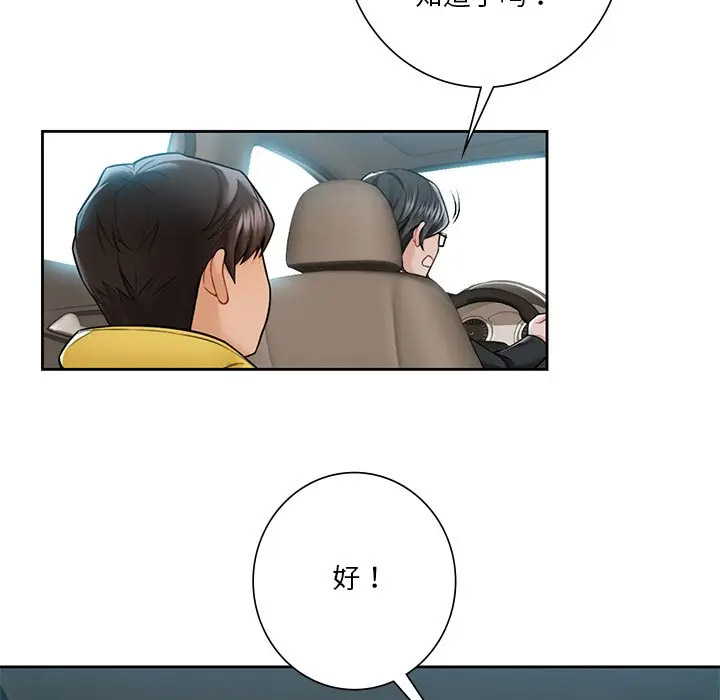 [Manhwa] Not being a friend or a lover Plot, female student#[132P]-50