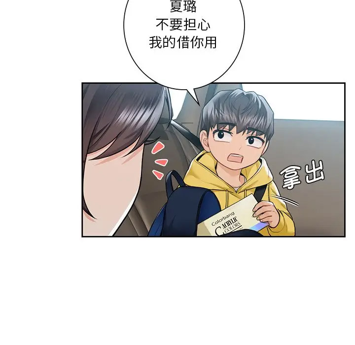 [Manhwa] Not being a friend or a lover Plot, female student#[132P]-52
