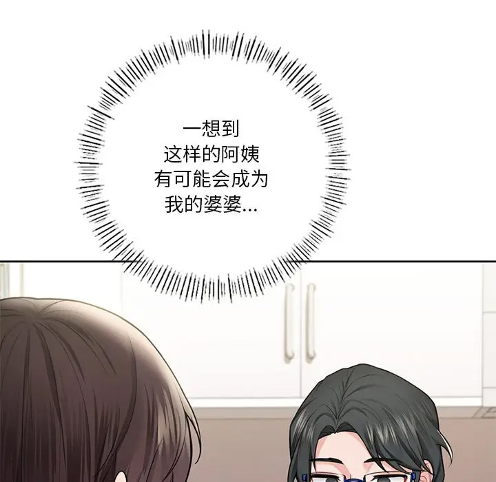 [Manhwa] Not being a friend or a lover Plot, female student#[132P]-55