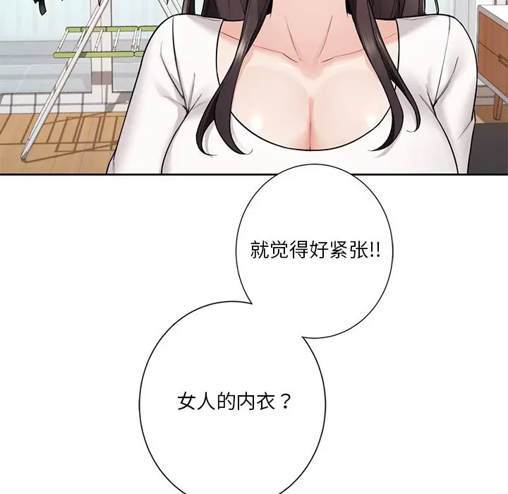 [Manhwa] Not being a friend or a lover Plot, female student#[132P]-58