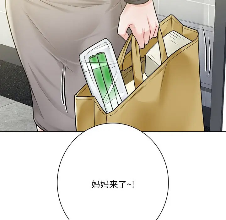 [Manhwa] Not being a friend or a lover Plot, female student#[132P]-6