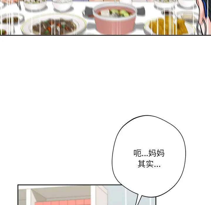 [Manhwa] Not being a friend or a lover Plot, female student#[132P]-61