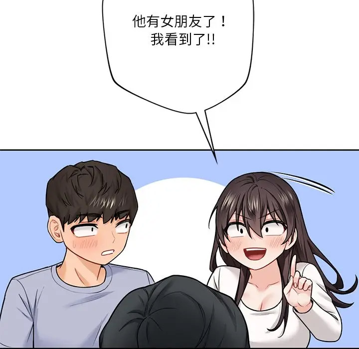 [Manhwa] Not being a friend or a lover Plot, female student#[132P]-63