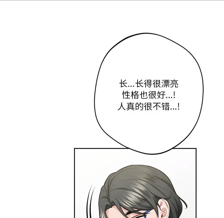 [Manhwa] Not being a friend or a lover Plot, female student#[132P]-65