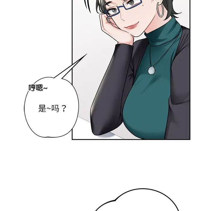 [Manhwa] Not being a friend or a lover Plot, female student#[132P]-66