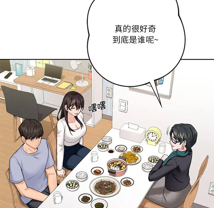 [Manhwa] Not being a friend or a lover Plot, female student#[132P]-67