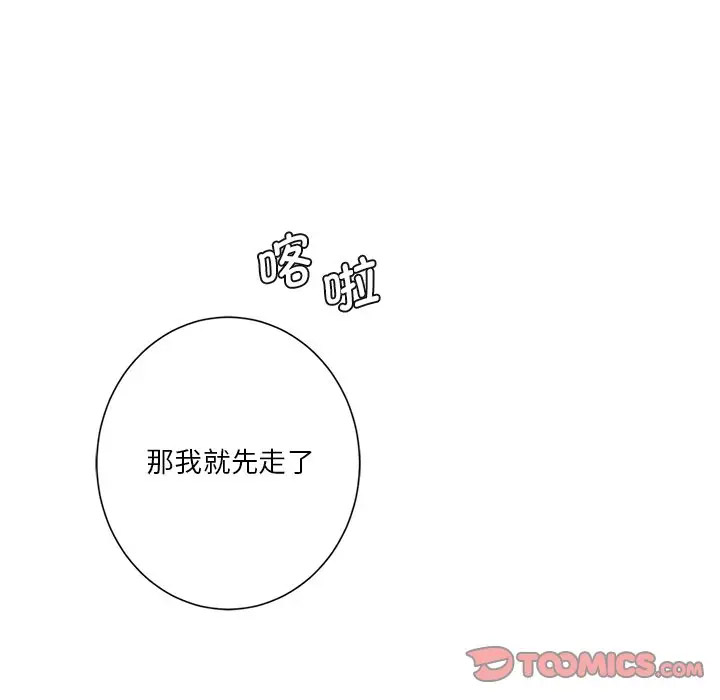 [Manhwa] Not being a friend or a lover Plot, female student#[132P]-69