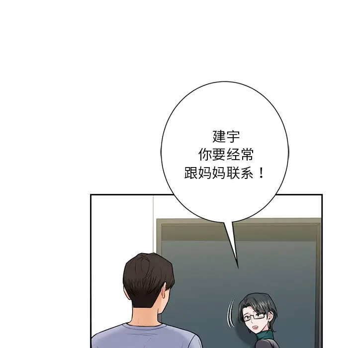[Manhwa] Not being a friend or a lover Plot, female student#[132P]-70