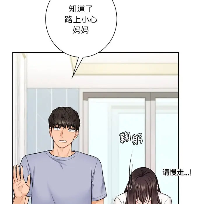 [Manhwa] Not being a friend or a lover Plot, female student#[132P]-72