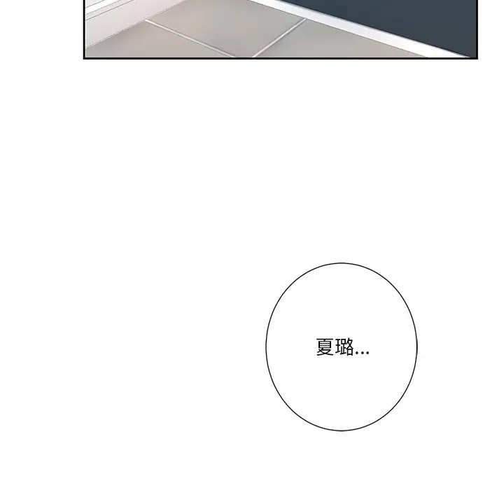 [Manhwa] Not being a friend or a lover Plot, female student#[132P]-74