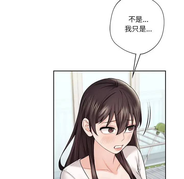 [Manhwa] Not being a friend or a lover Plot, female student#[132P]-77