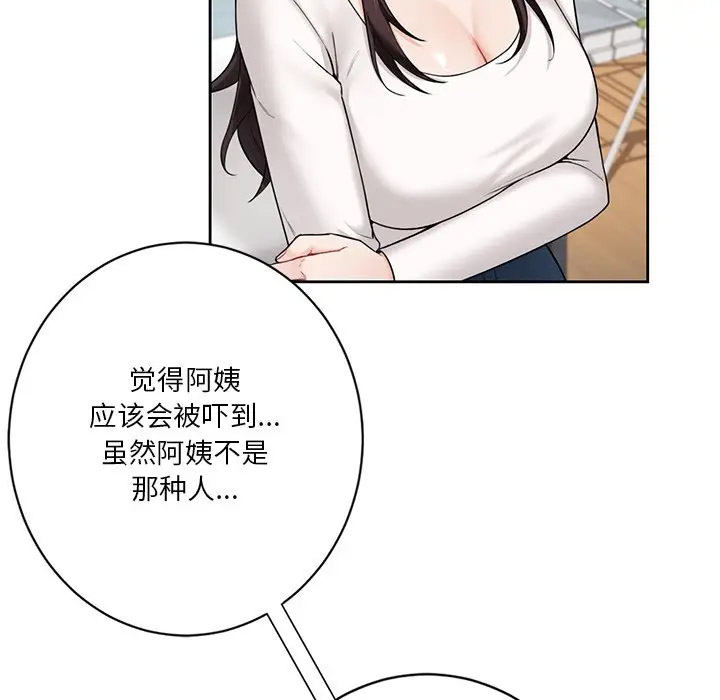 [Manhwa] Not being a friend or a lover Plot, female student#[132P]-78