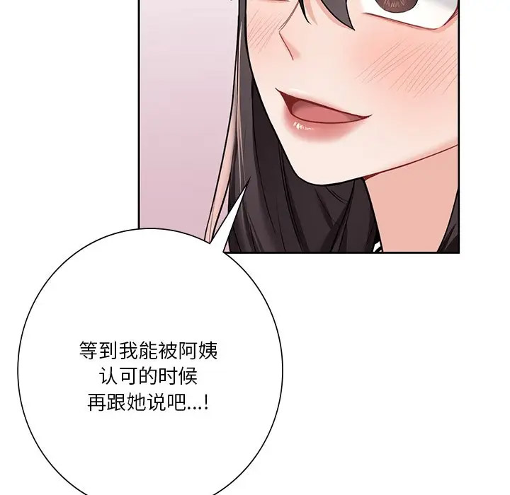 [Manhwa] Not being a friend or a lover Plot, female student#[132P]-82