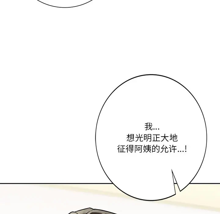 [Manhwa] Not being a friend or a lover Plot, female student#[132P]-83