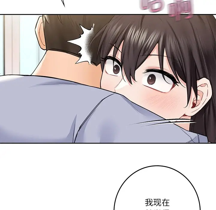 [Manhwa] Not being a friend or a lover Plot, female student#[132P]-86