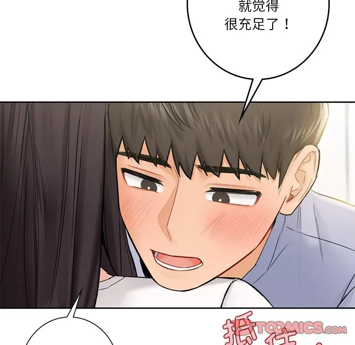 [Manhwa] Not being a friend or a lover Plot, female student#[132P]-87