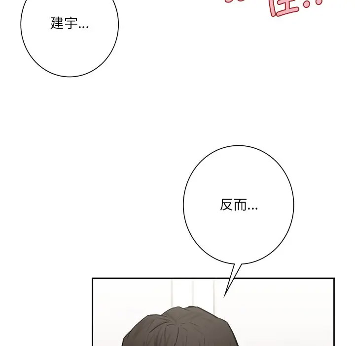 [Manhwa] Not being a friend or a lover Plot, female student#[132P]-88