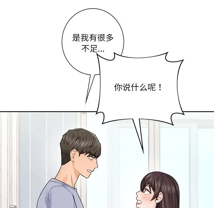 [Manhwa] Not being a friend or a lover Plot, female student#[132P]-90