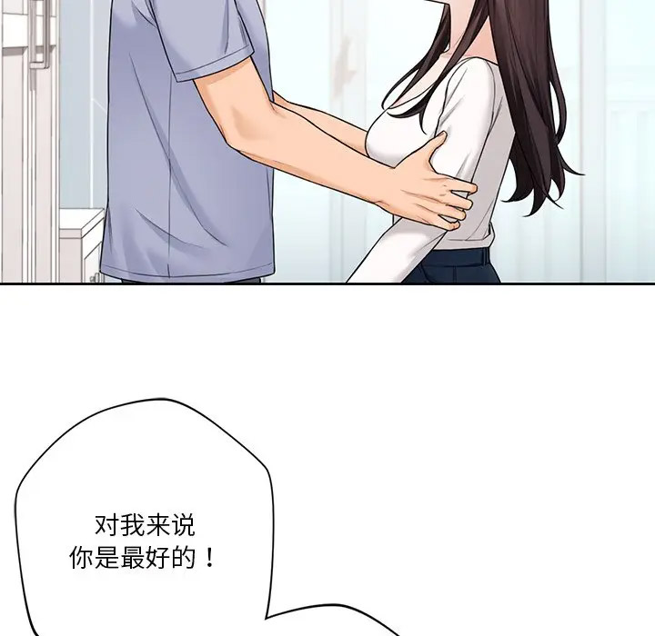[Manhwa] Not being a friend or a lover Plot, female student#[132P]-91
