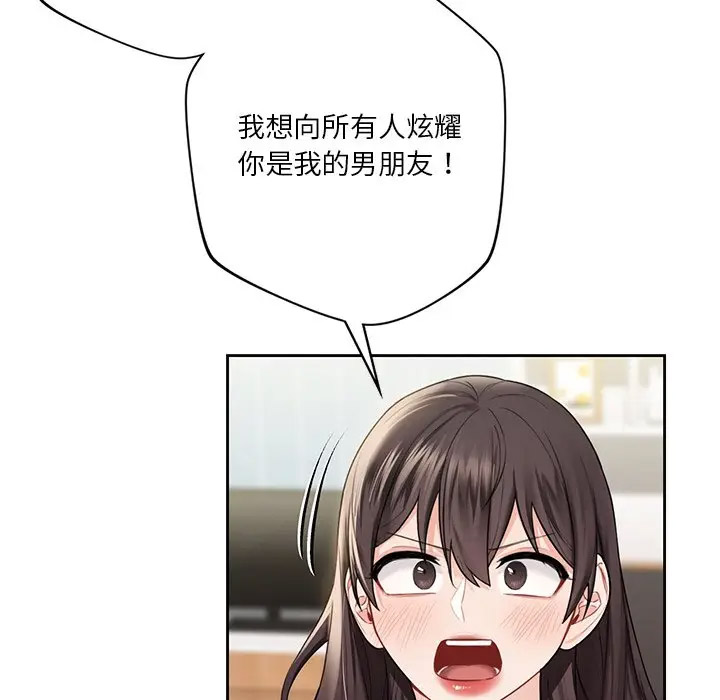 [Manhwa] Not being a friend or a lover Plot, female student#[132P]-92