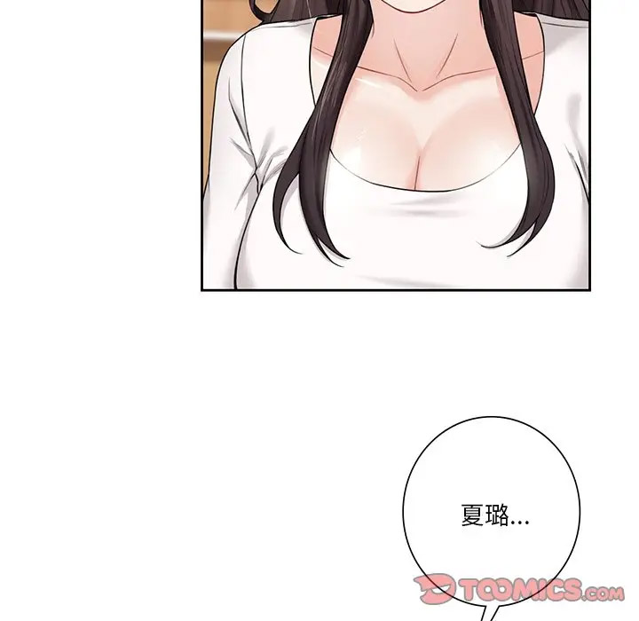 [Manhwa] Not being a friend or a lover Plot, female student#[132P]-93