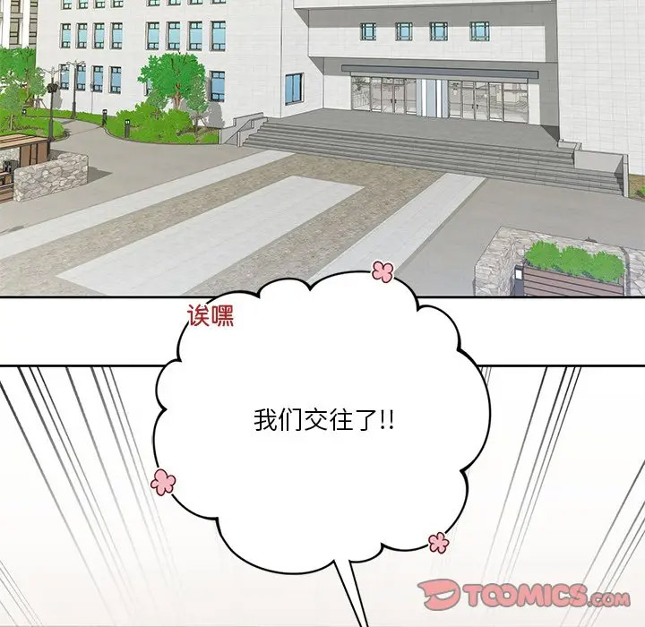[Manhwa] Not being a friend or a lover Plot, female student#[132P]-99