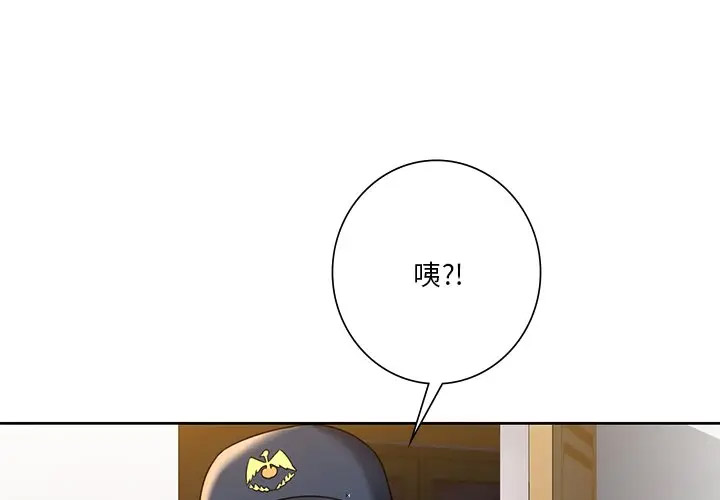 [Manhwa] Not being a friend or a lover Plot, female student#[112P]-1