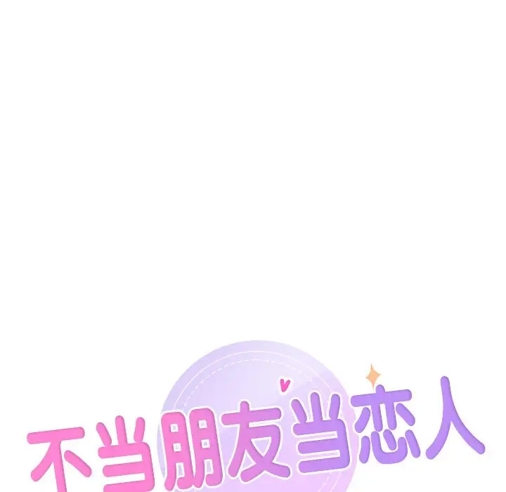 [Manhwa] Not being a friend or a lover Plot, female student#[112P]-10