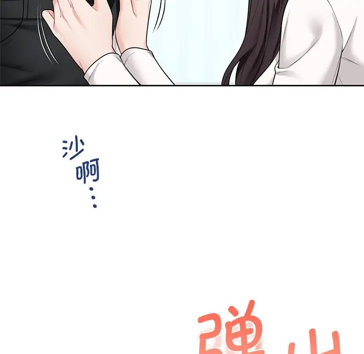 [Manhwa] Not being a friend or a lover Plot, female student#[112P]-100