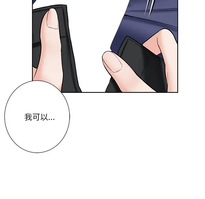 [Manhwa] Not being a friend or a lover Plot, female student#[112P]-102