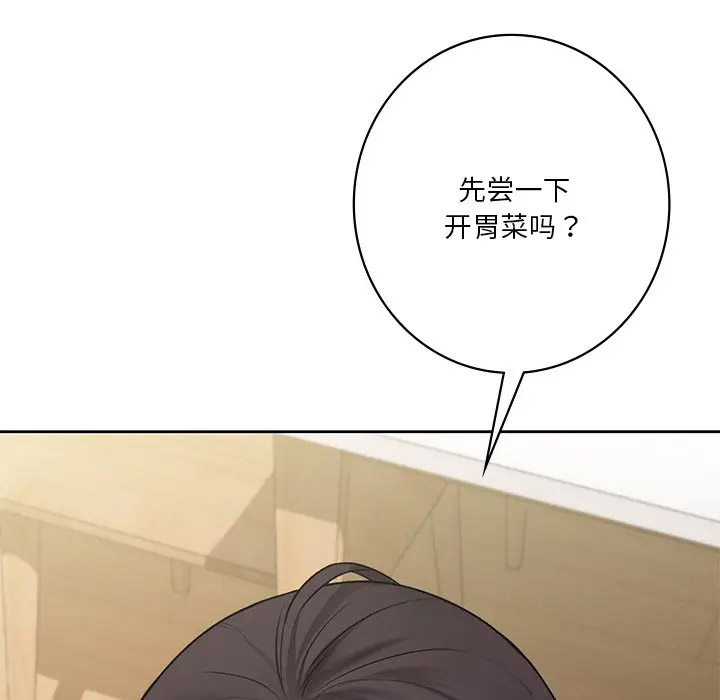[Manhwa] Not being a friend or a lover Plot, female student#[112P]-103