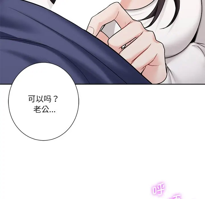 [Manhwa] Not being a friend or a lover Plot, female student#[112P]-105