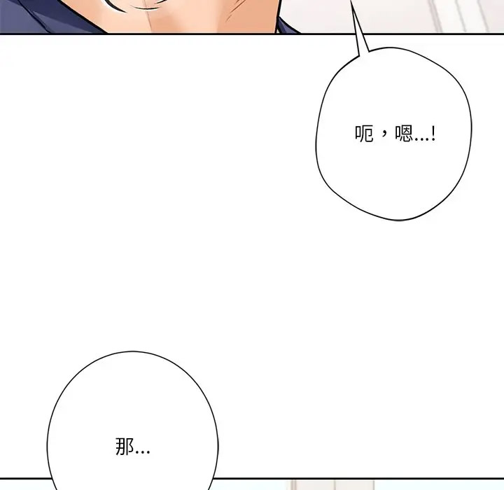 [Manhwa] Not being a friend or a lover Plot, female student#[112P]-107