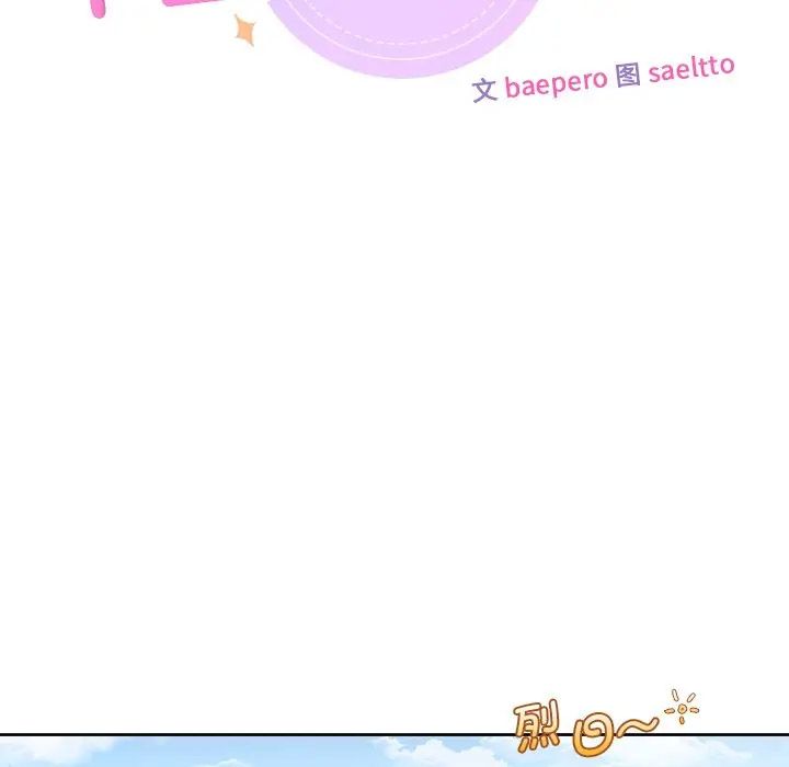 [Manhwa] Not being a friend or a lover Plot, female student#[112P]-11