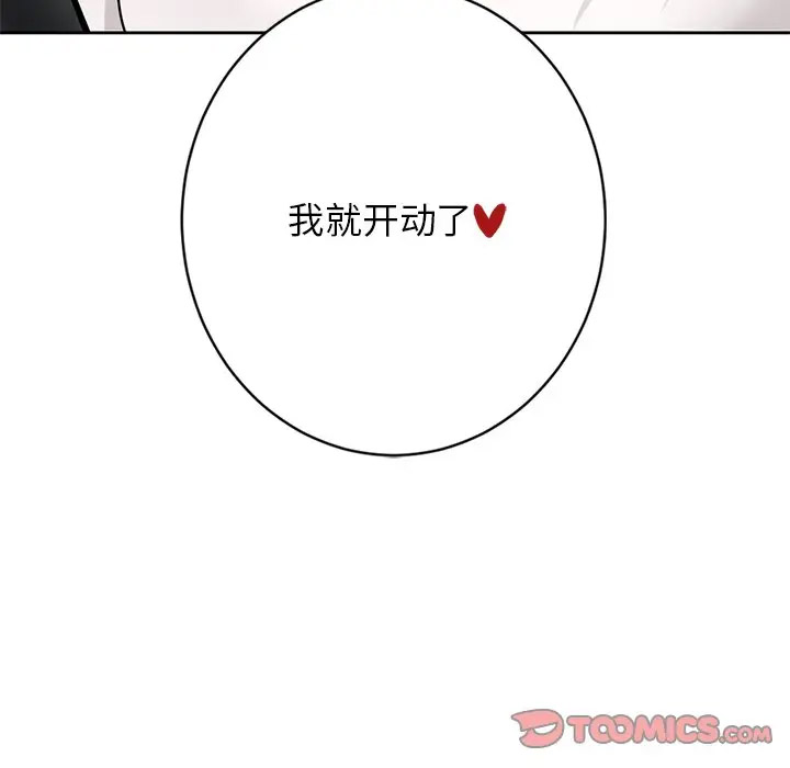 [Manhwa] Not being a friend or a lover Plot, female student#[112P]-110