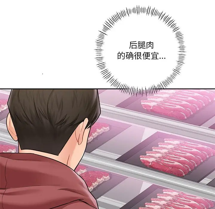 [Manhwa] Not being a friend or a lover Plot, female student#[112P]-16